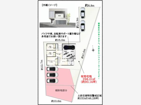 建物プラン、ハザード部分の有効利用もご相談ください