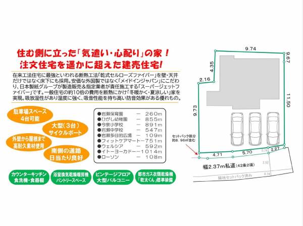 配置図。