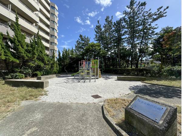 マンションに隣接したなぎさ第二公園