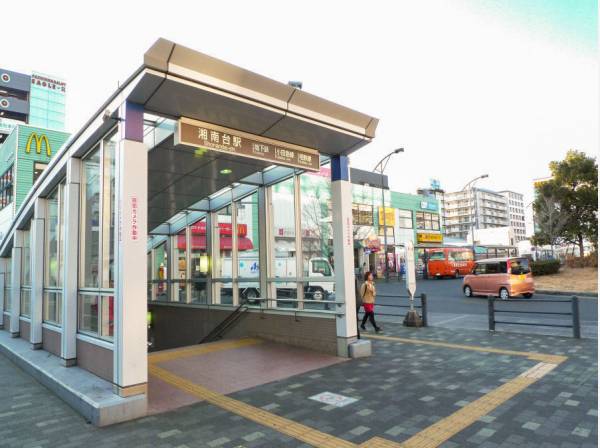 商業施設の多い湘南台駅徒歩１５分（約１２００m）