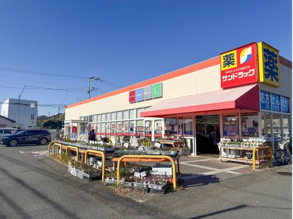 サンドラッグ茅ヶ崎浜見平店まで徒歩8分 (約600ｍ)