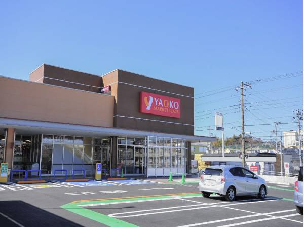 ヤオコー藤沢柄沢店まで徒歩13分（約1ｋｍ）