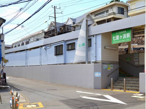 江ノ電「七里ガ浜」駅まで徒歩５分