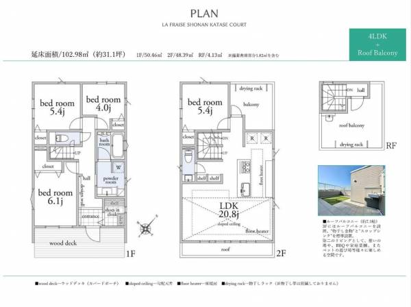 快適な空間での家族との団欒、暮らしやすさが考えられた間取りです