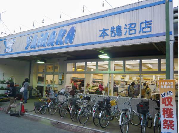 やまか本鵠沼店まで徒歩10分（約750m）