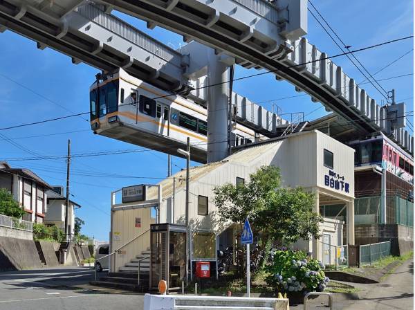 湘南モノレール『目白山下』駅徒歩4分