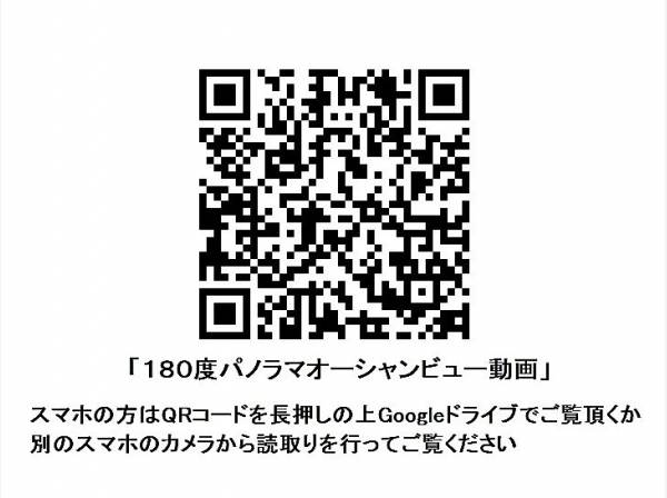 現地に建物を建てた際のリアルな眺望を動画でご確認頂けます