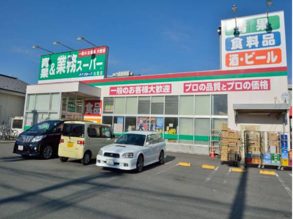 業務スーパー辻堂店まで徒歩7分！