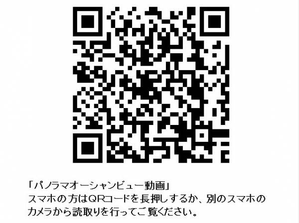 地上約９ｍ（建物３階レベル）からの眺望動画をご確認頂けます