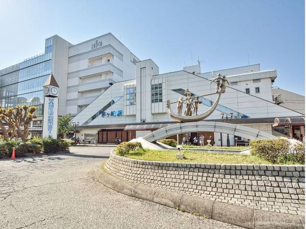 大きな駅ビルも併設された茅ヶ崎駅（南口）まで徒歩１２分