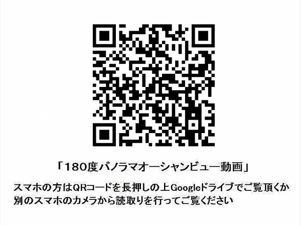 室内、バルコニーからの１８０度パノラマオーシャンビュー動画をご覧下さい