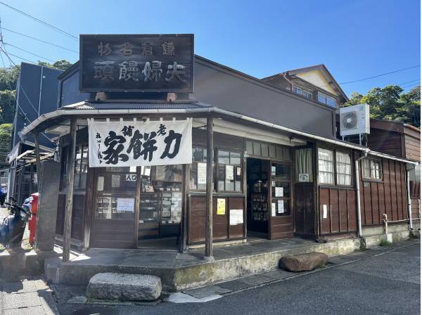 老舗和菓子屋 力餅家まで徒歩12分（約950m）