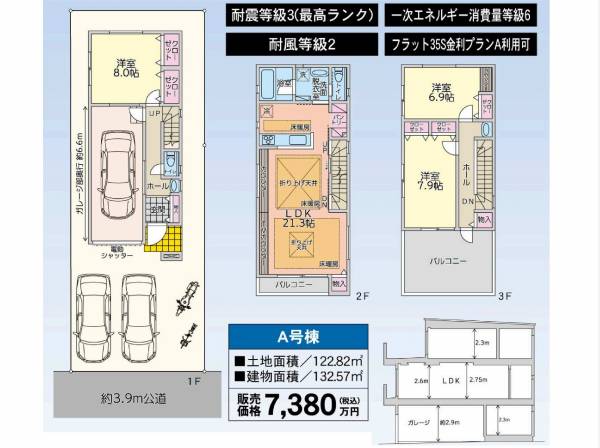 間取図。