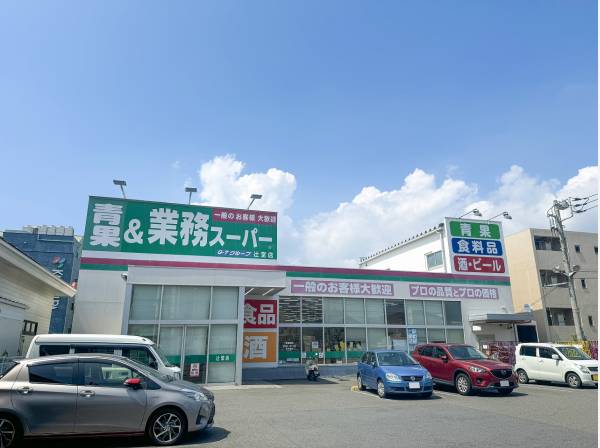 業務スーパー辻堂店まで徒歩6分（約470m）