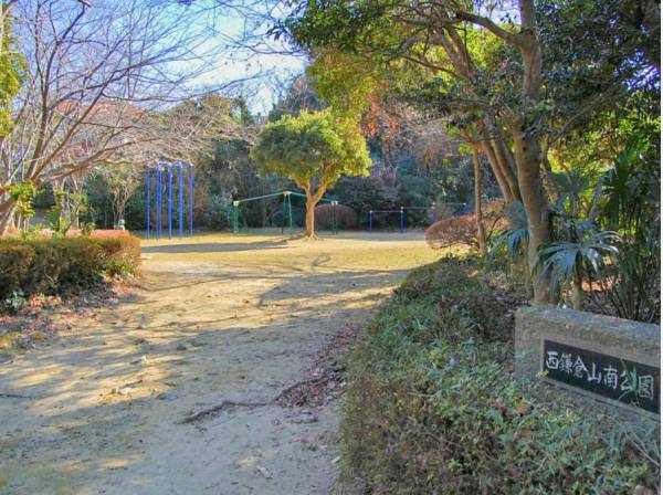 西鎌倉山南公園まで徒歩5分（約350m）