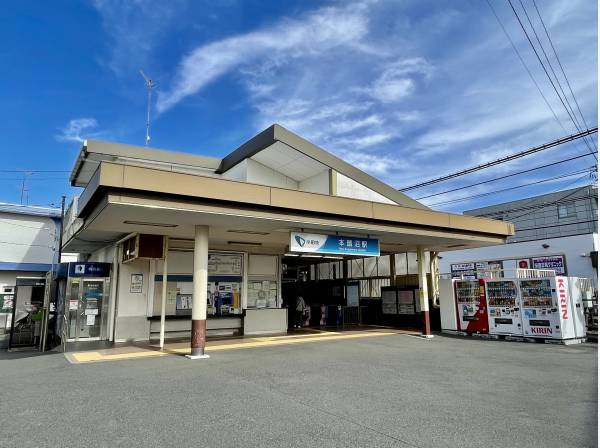 小田急「本鵠沼」駅徒歩9分