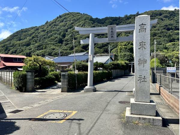 高来神社まで約800m