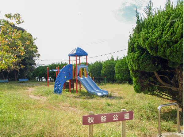 秋谷公園まで徒歩9分(約700m)