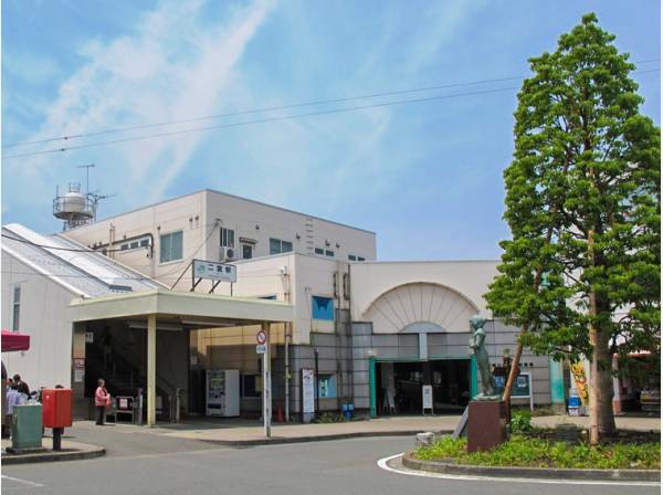 JR東海道線「二宮」駅まではバス便10分でございます