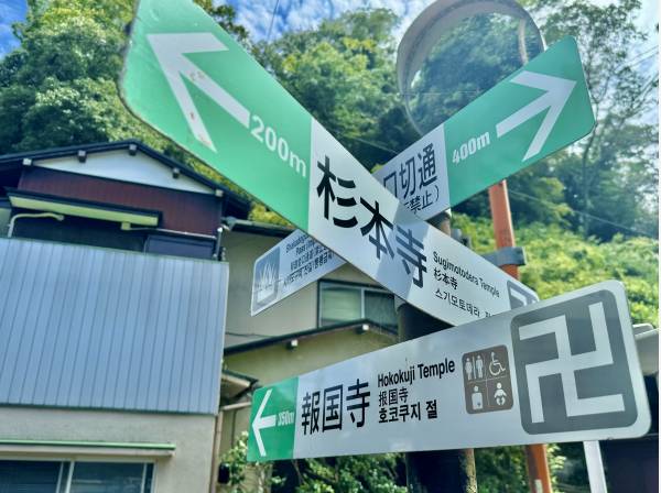 浄明寺の閑静な住宅地の一角