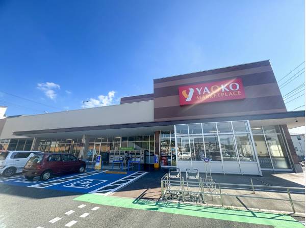 ヤオコー柄沢店　約２８０ｍ