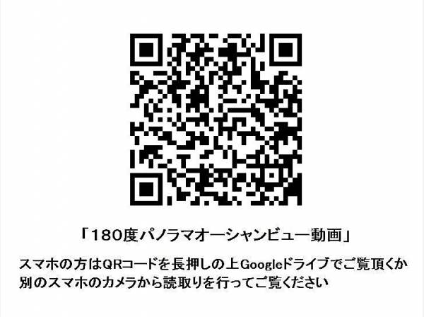 地上約９ｍ（建物３階レベル）からの眺望動画をご確認頂けます