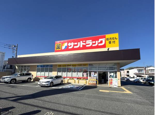 サンドラッグ辻堂元町店まで徒歩5分（約400m）