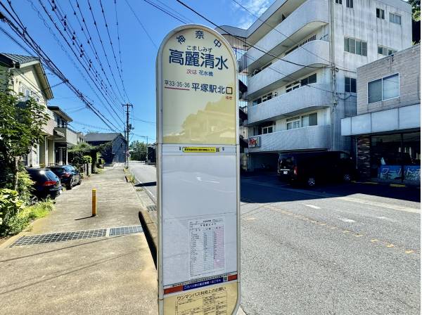 道路渡って直ぐ、バスストップ有