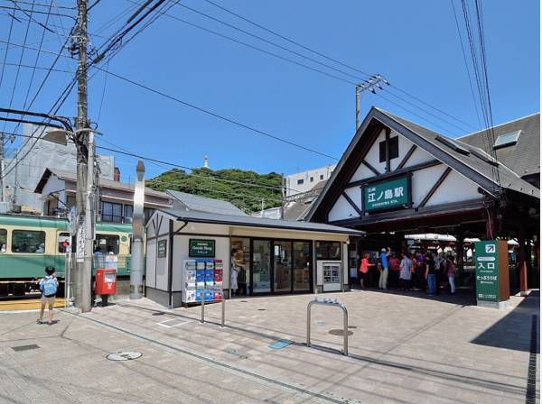 江ノ電江ノ島駅　約２．２キロ