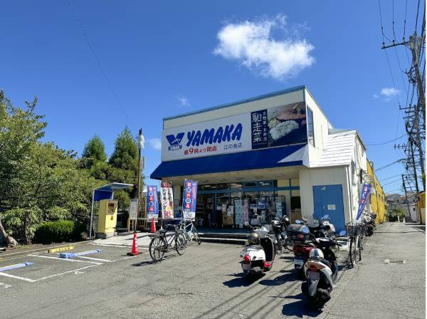 やまか江の島店まで徒歩2分（約110m）